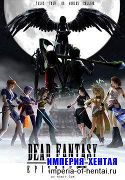 Смертельная Фантазия I-II / Dead Fantasy I-II (2008)