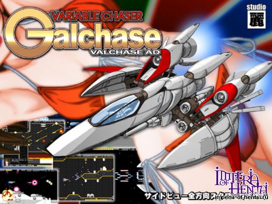 Variable Chaser GALCHASE